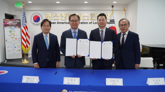 LA한인회와 사이버한국외대간 업무협약을 마친 뒤 관계자들이 기념촬영을 하고 있다.왼쪽부터 한인회 김용호 부회장,로버트 안 회장, 문휘창 사이버한국외대 총장, 제임스 안 한인회 고문<LA한인회 제공>