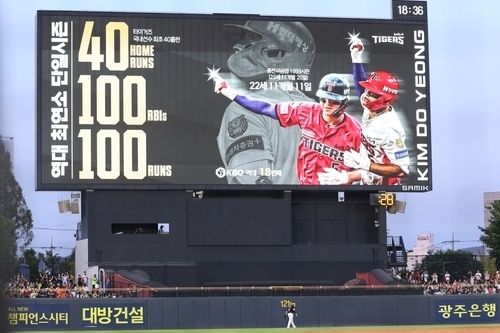 김도영이 최연소 40홈런-100타점-100득점 기록을 세우자 광주 기아챔피언스필드 전광판에 대기록 달성을 축하하는 영상이 나오고 있다.[KIA 타이거즈 제공=연합]