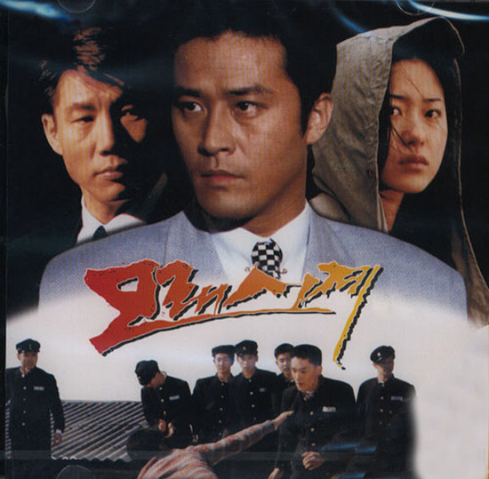 1995년-모래시계