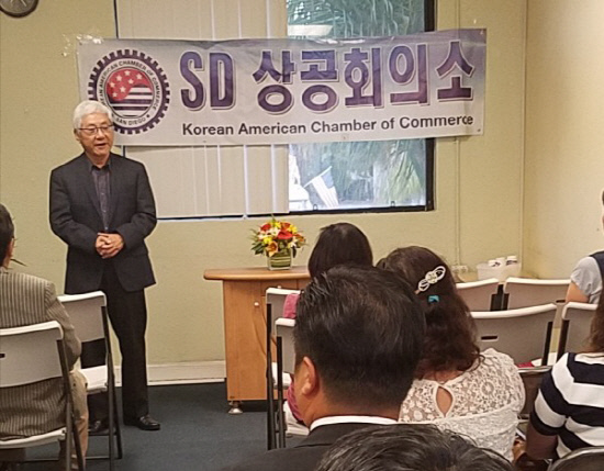 샌디에고 한인상의