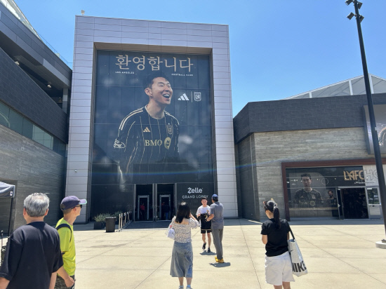 손흥민환영1