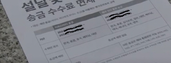 무료송금