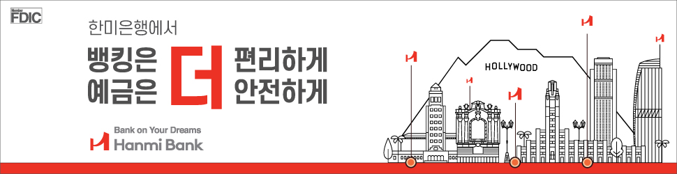 한미은행