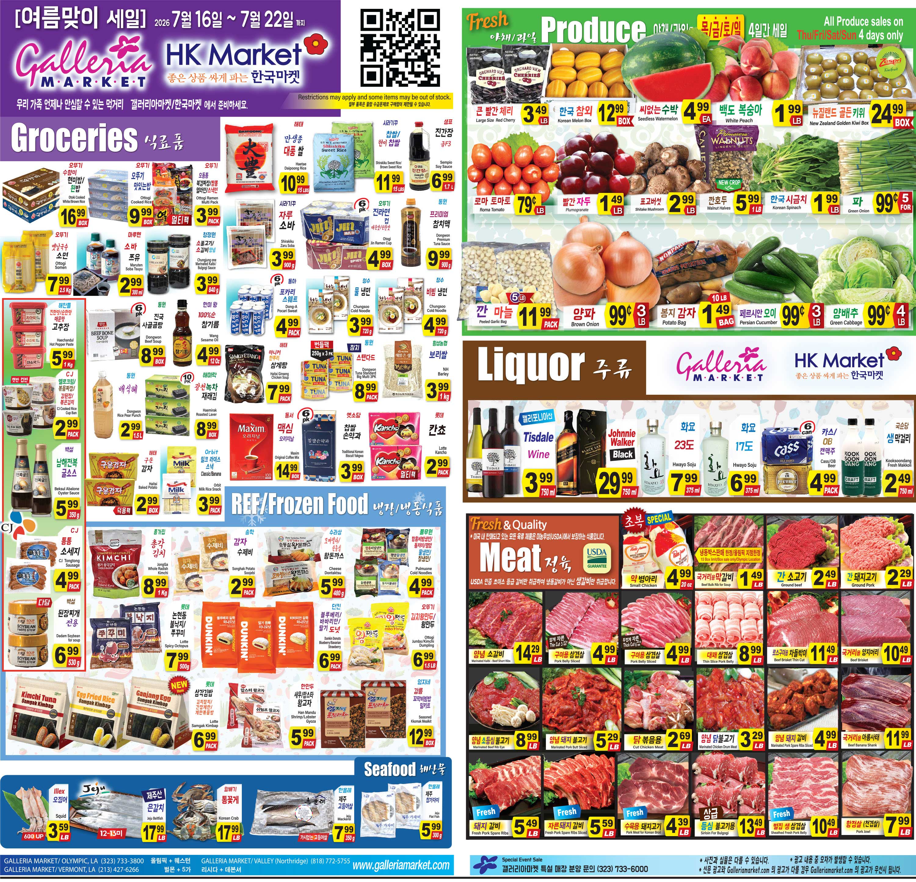 05_GalleriaMarket26AD0716-2